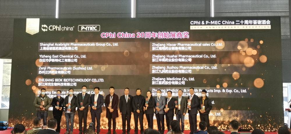 CPhI China 迎20周年，米兰官方端网站登录入口-米兰(中国)药业子公司获“创始展商奖”