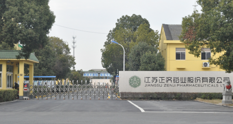 江苏米兰官方端网站登录入口-米兰(中国)药业土壤和地下水自行检测报告公示